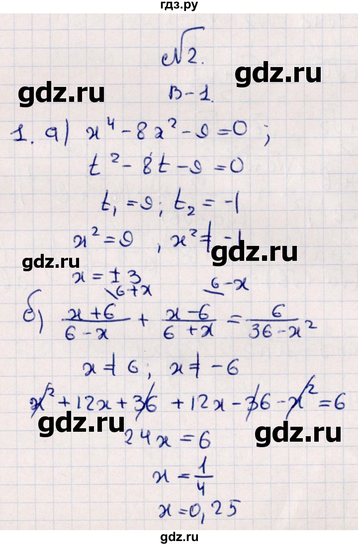 ГДЗ по алгебре 9 класс  Зив дидактические материалы  проверочные работы / работа 2 (вариант) - 1, Решебник