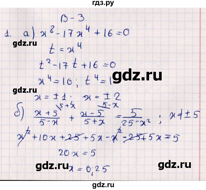 ГДЗ по алгебре 9 класс  Зив дидактические материалы  проверочные работы / работа 2 (вариант) - 3, Решебник