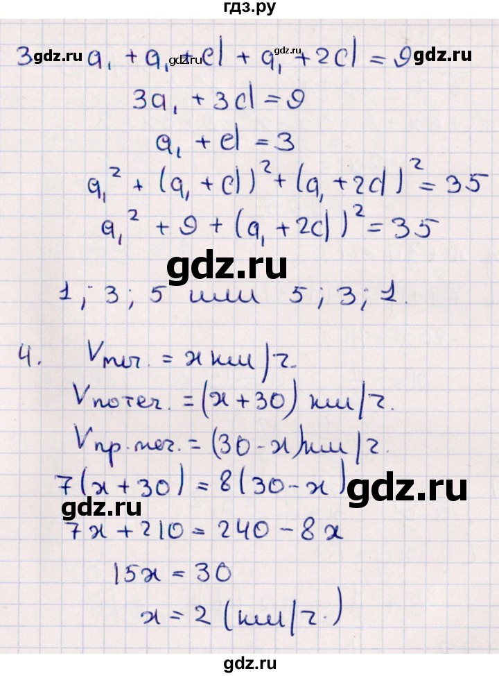 ГДЗ по алгебре 9 класс  Зив дидактические материалы  проверочные работы / работа 2 (вариант) - 3, Решебник