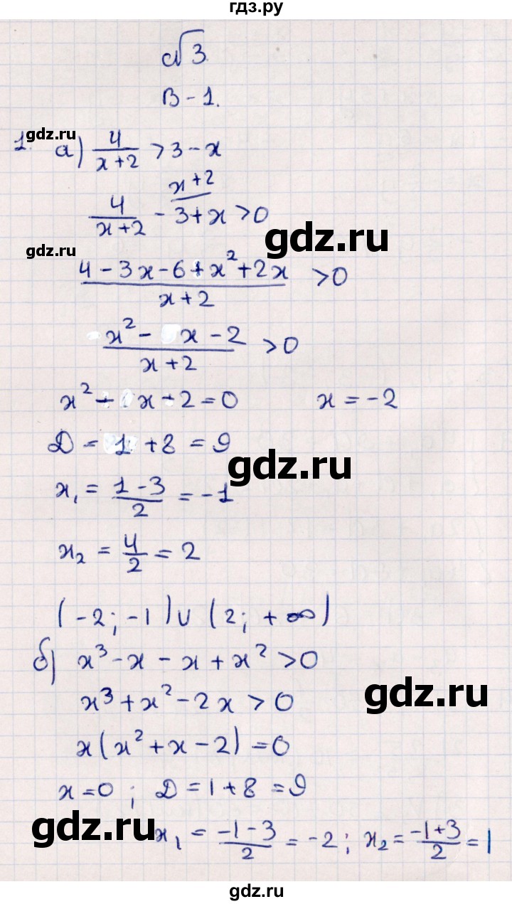 ГДЗ по алгебре 9 класс  Зив дидактические материалы  проверочные работы / работа 3 (вариант) - 1, Решебник