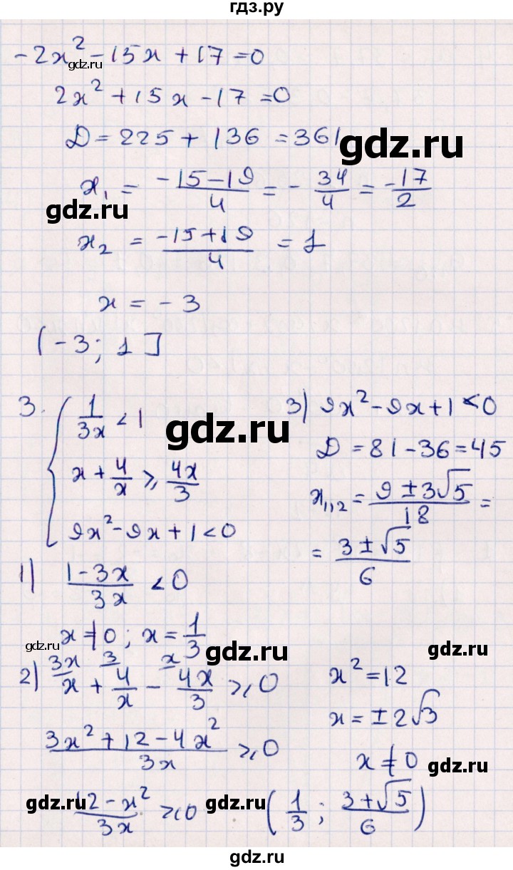 ГДЗ по алгебре 9 класс  Зив дидактические материалы  проверочные работы / работа 3 (вариант) - 4, Решебник