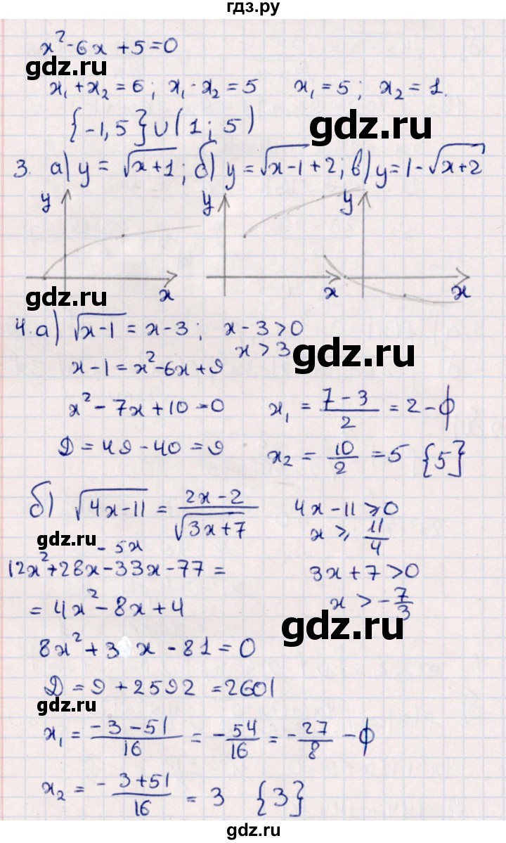 ГДЗ по алгебре 9 класс  Зив дидактические материалы  контрольные работы / работа 3 (вариант) - 4, Решебник