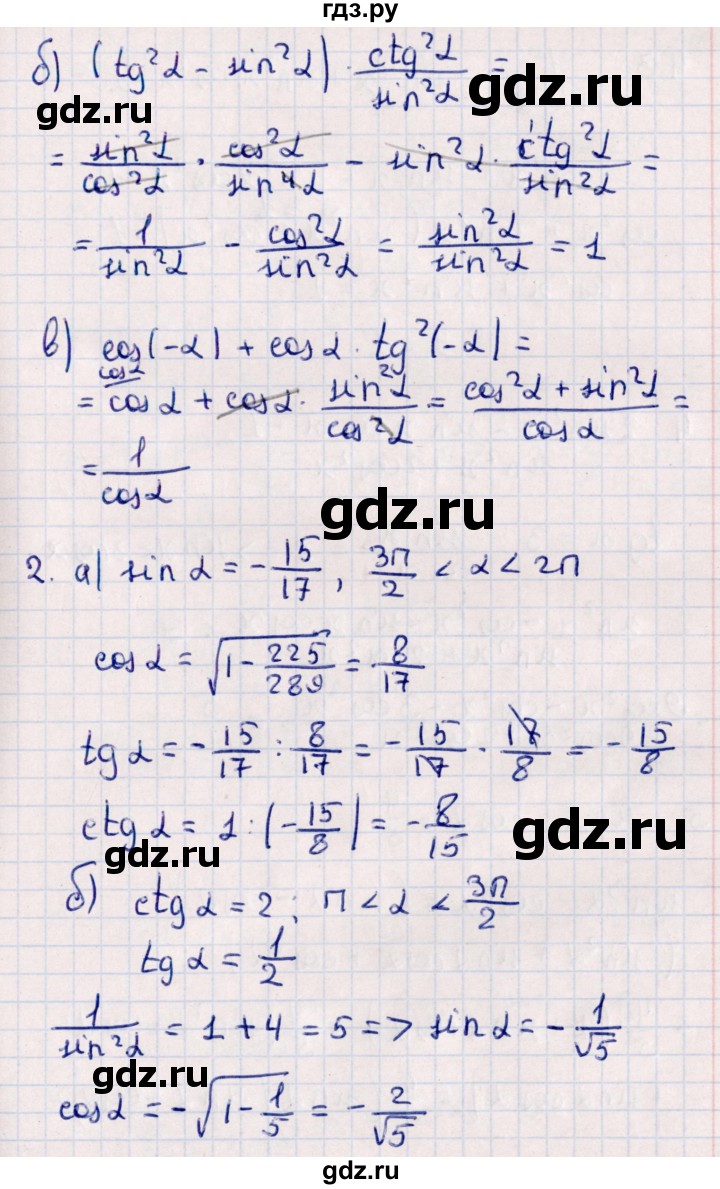 ГДЗ по алгебре 9 класс  Зив дидактические материалы  контрольные работы / работа 4 (вариант) - 3, Решебник