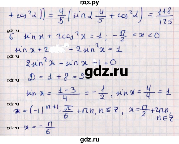 ГДЗ по алгебре 9 класс  Зив дидактические материалы  контрольные работы / работа 4 (вариант) - 3, Решебник