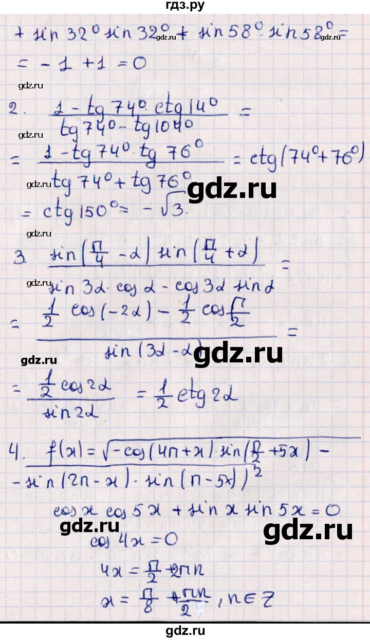 ГДЗ по алгебре 9 класс  Зив дидактические материалы  контрольные работы / работа 5 (вариант) - 3, Решебник