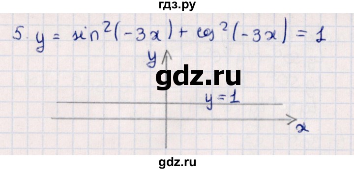 ГДЗ по алгебре 9 класс  Зив дидактические материалы  контрольные работы / работа 5 (вариант) - 4, Решебник