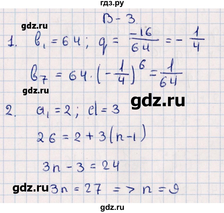 ГДЗ по алгебре 9 класс  Зив дидактические материалы  контрольные работы / работа 6 (вариант) - 3, Решебник