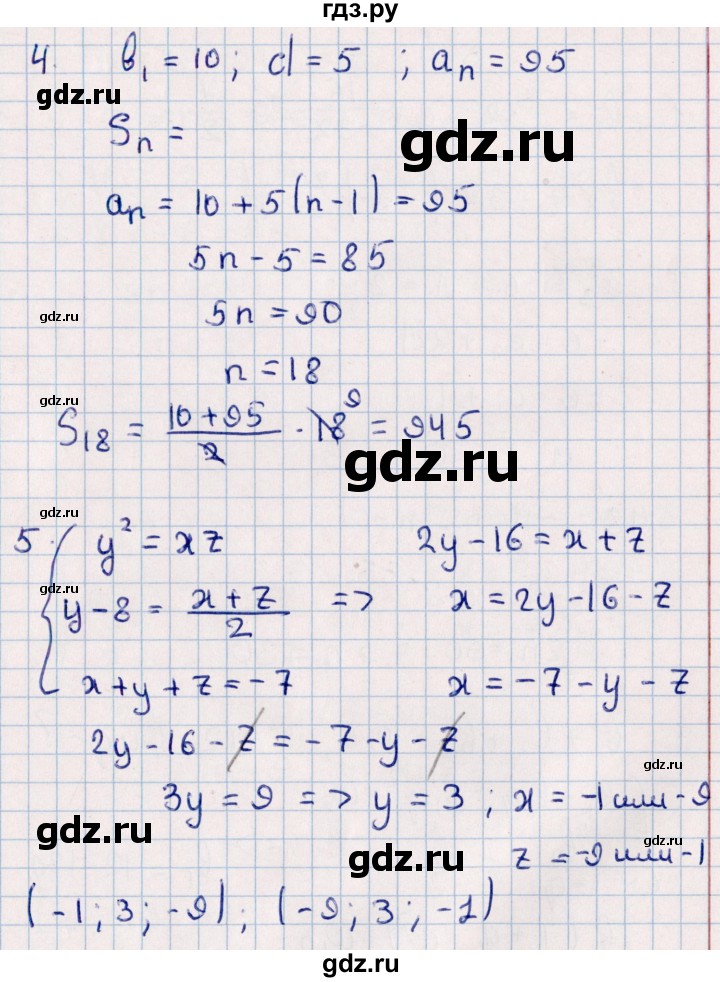 ГДЗ по алгебре 9 класс  Зив дидактические материалы  контрольные работы / работа 6 (вариант) - 3, Решебник