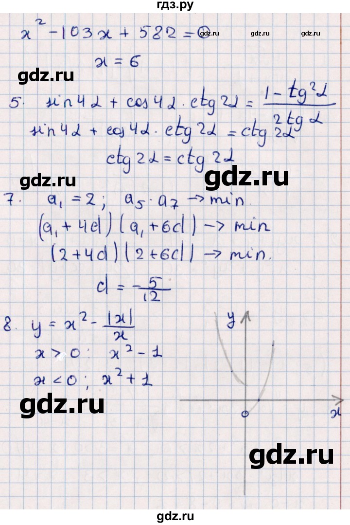 ГДЗ по алгебре 9 класс  Зив дидактические материалы  контрольные работы / итоговая работа (вариант) - 1, Решебник