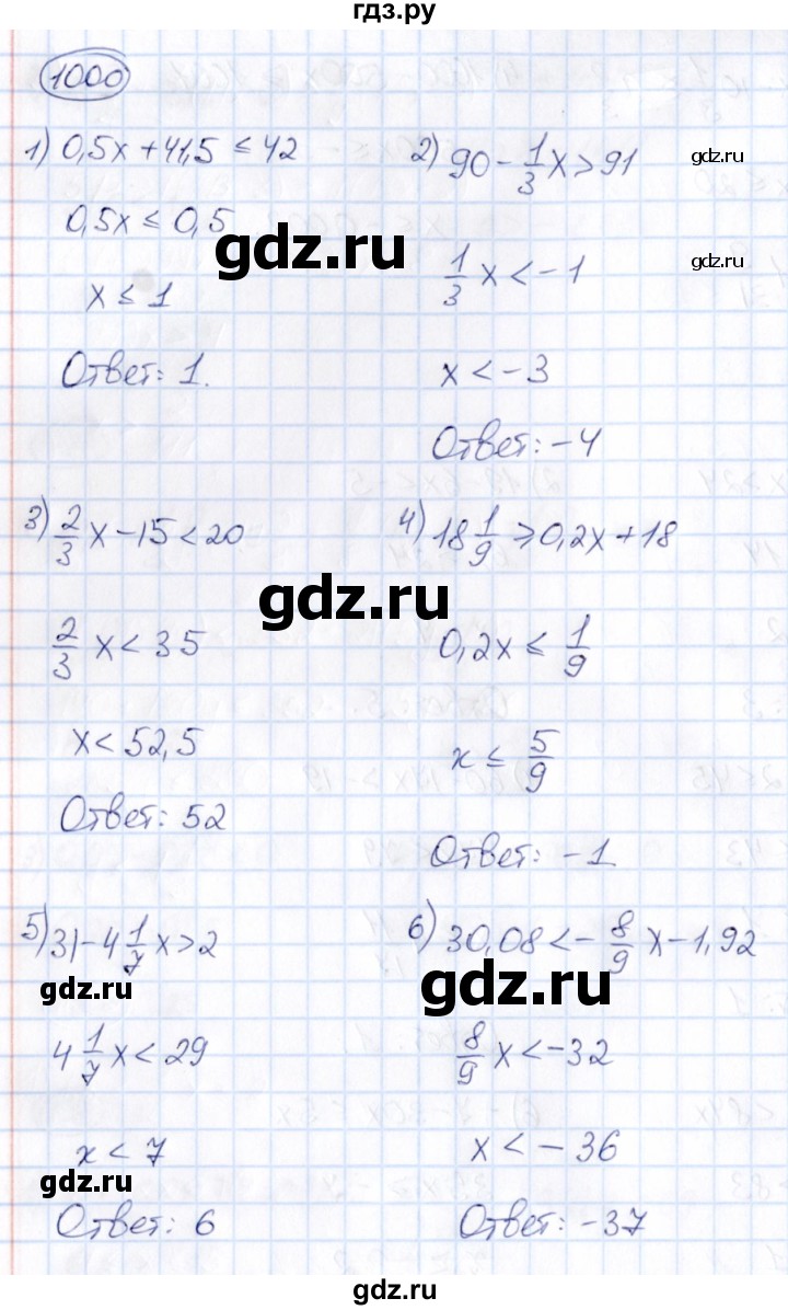 ГДЗ по математике 6 класс Абылкасымова   упражнение - 1000, Решебник