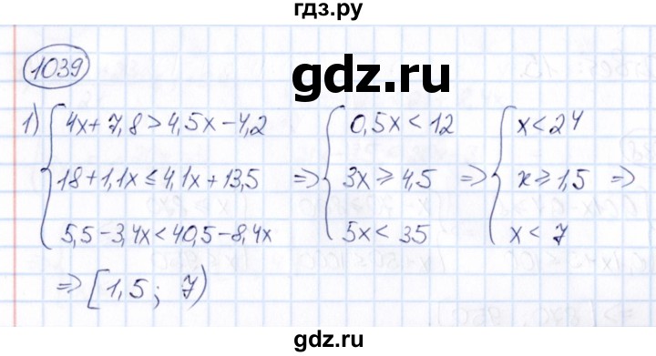 ГДЗ по математике 6 класс Абылкасымова   упражнение - 1039, Решебник