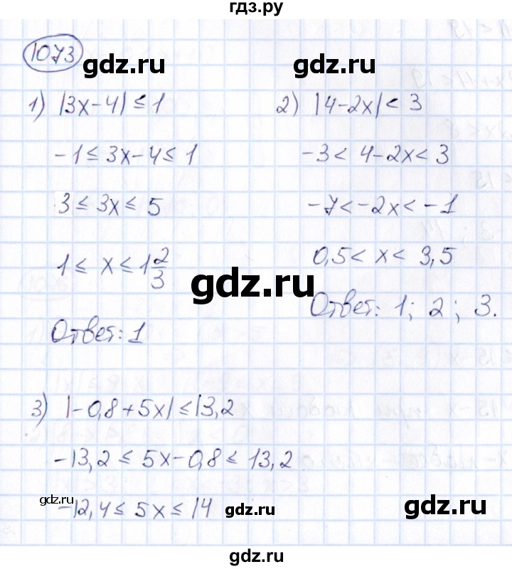 ГДЗ по математике 6 класс Абылкасымова   упражнение - 1073, Решебник