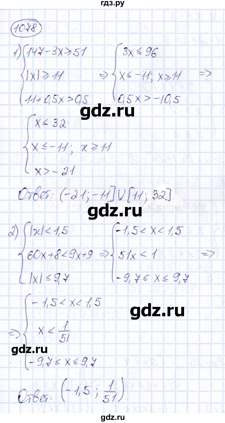 ГДЗ по математике 6 класс Абылкасымова   упражнение - 1078, Решебник