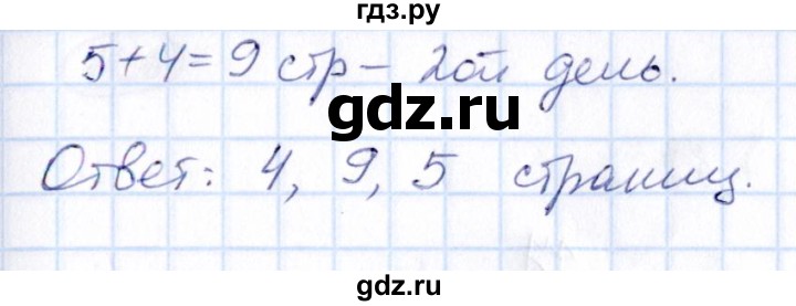 ГДЗ по математике 6 класс Абылкасымова   упражнение - 1131, Решебник