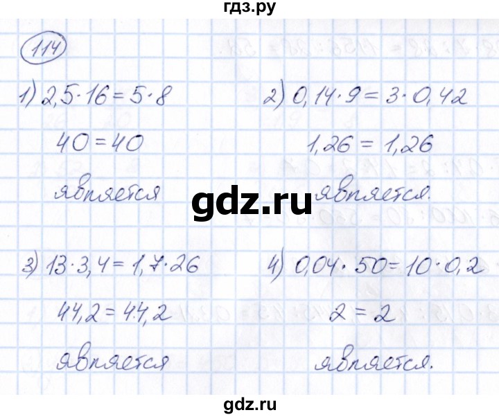 ГДЗ по математике 6 класс Абылкасымова   упражнение - 114, Решебник