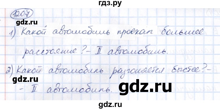 ГДЗ по математике 6 класс Абылкасымова   упражнение - 1207, Решебник