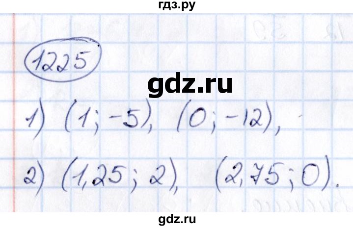 ГДЗ по математике 6 класс Абылкасымова   упражнение - 1225, Решебник