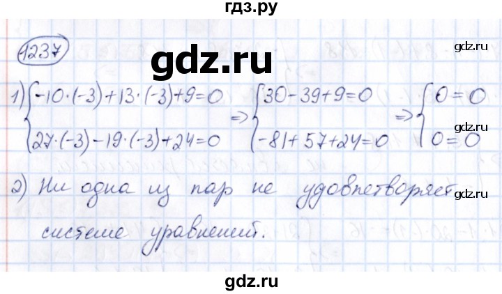 ГДЗ по математике 6 класс Абылкасымова   упражнение - 1237, Решебник