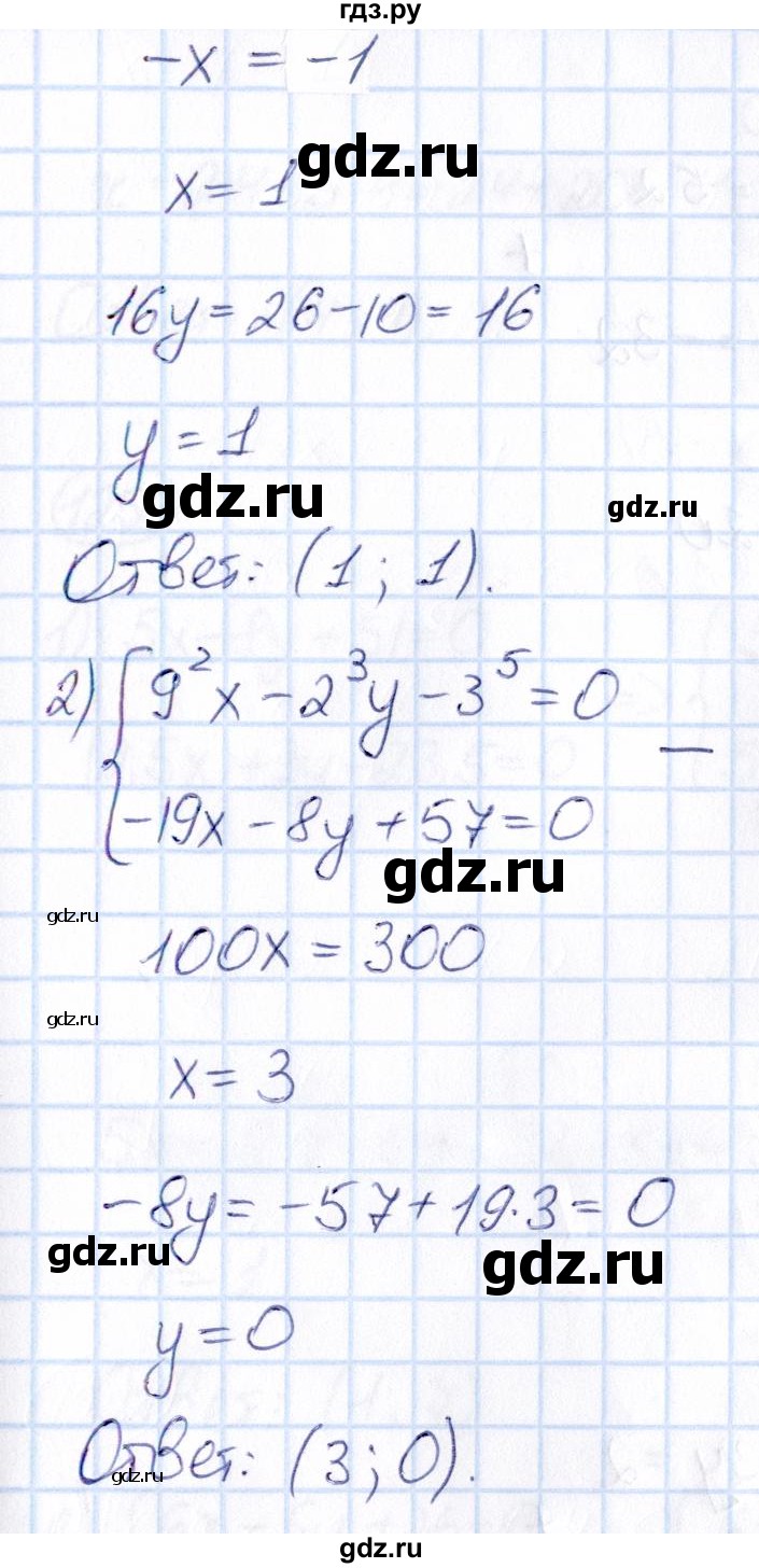 ГДЗ по математике 6 класс Абылкасымова   упражнение - 1253, Решебник