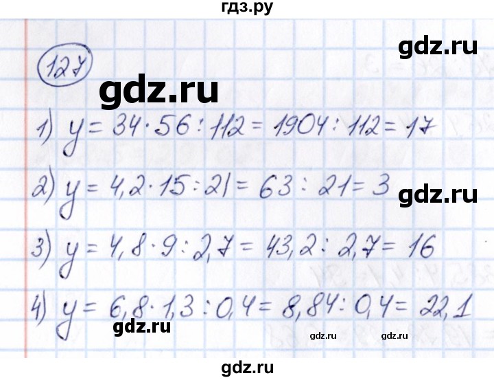 ГДЗ по математике 6 класс Абылкасымова   упражнение - 127, Решебник