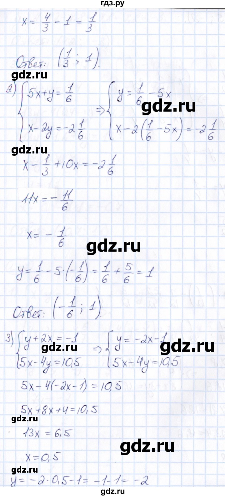 ГДЗ по математике 6 класс Абылкасымова   упражнение - 1275, Решебник