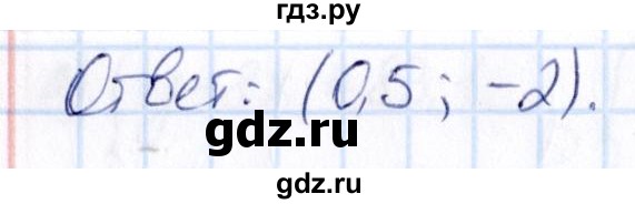 ГДЗ по математике 6 класс Абылкасымова   упражнение - 1275, Решебник