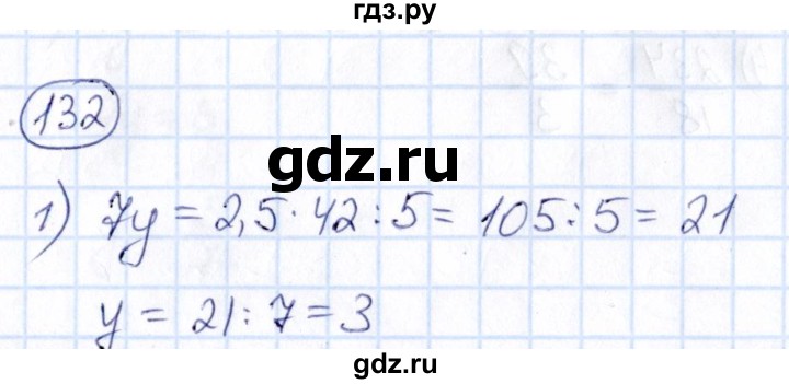 ГДЗ по математике 6 класс Абылкасымова   упражнение - 132, Решебник