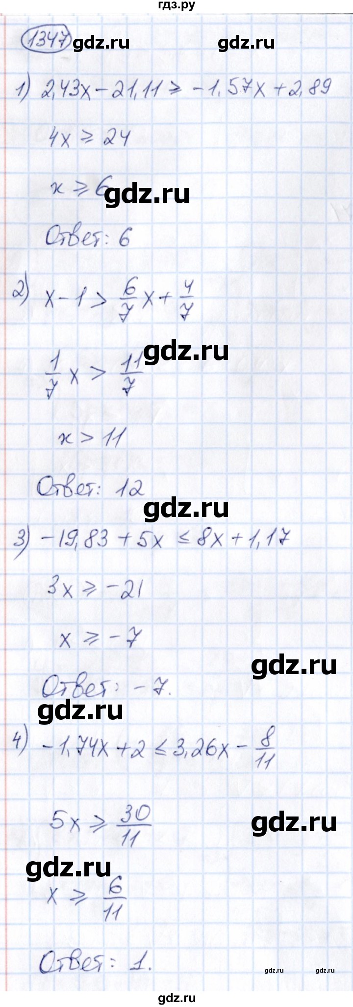 ГДЗ по математике 6 класс Абылкасымова   упражнение - 1347, Решебник