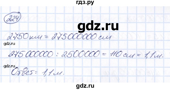 ГДЗ по математике 6 класс Абылкасымова   упражнение - 224, Решебник