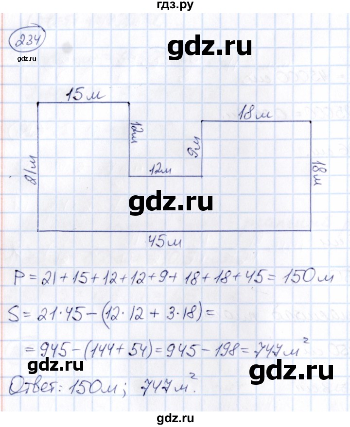 ГДЗ по математике 6 класс Абылкасымова   упражнение - 234, Решебник