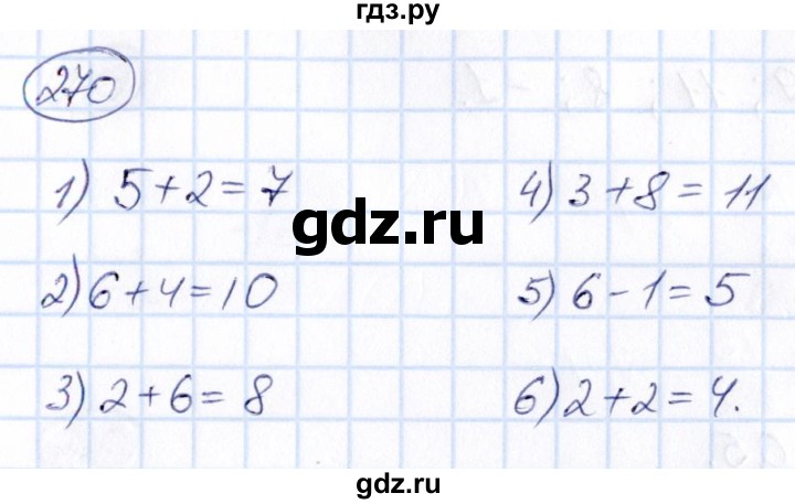 ГДЗ по математике 6 класс Абылкасымова   упражнение - 270, Решебник