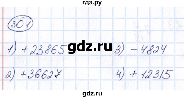 ГДЗ по математике 6 класс Абылкасымова   упражнение - 301, Решебник