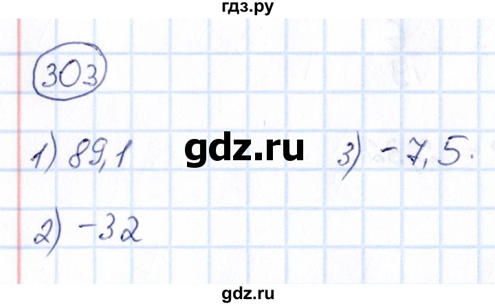 ГДЗ по математике 6 класс Абылкасымова   упражнение - 303, Решебник