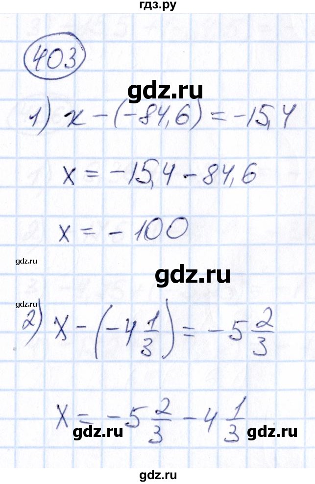 ГДЗ по математике 6 класс Абылкасымова   упражнение - 403, Решебник