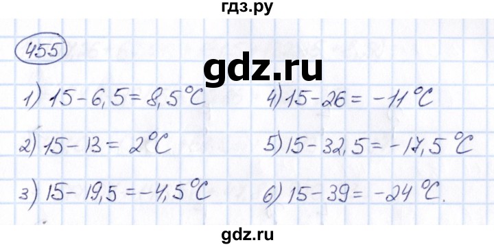 ГДЗ по математике 6 класс Абылкасымова   упражнение - 455, Решебник