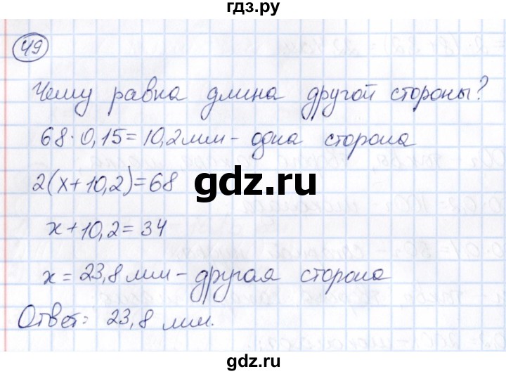 ГДЗ по математике 6 класс Абылкасымова   упражнение - 49, Решебник