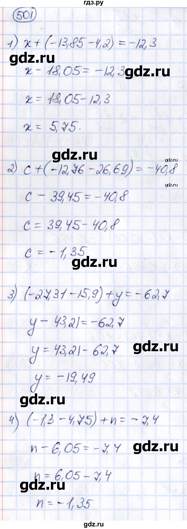 ГДЗ по математике 6 класс Абылкасымова   упражнение - 501, Решебник