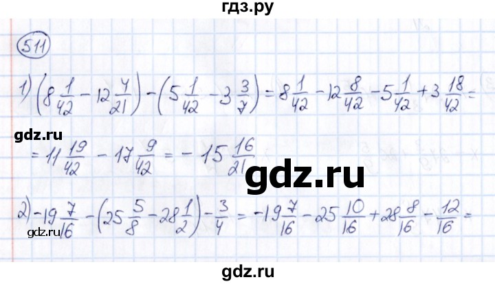 ГДЗ по математике 6 класс Абылкасымова   упражнение - 511, Решебник