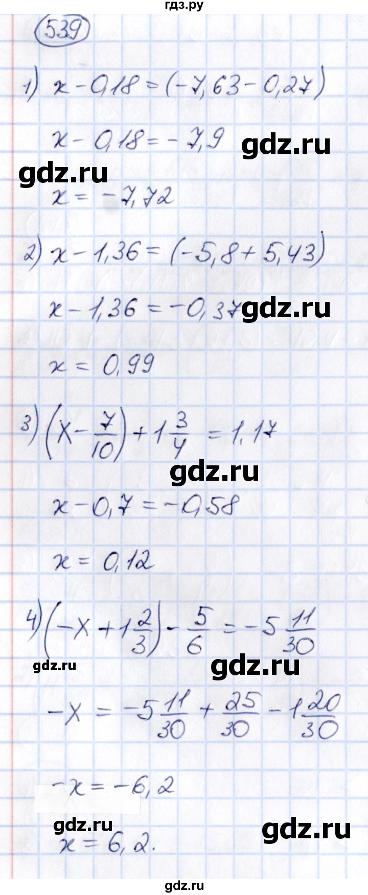 ГДЗ по математике 6 класс Абылкасымова   упражнение - 539, Решебник