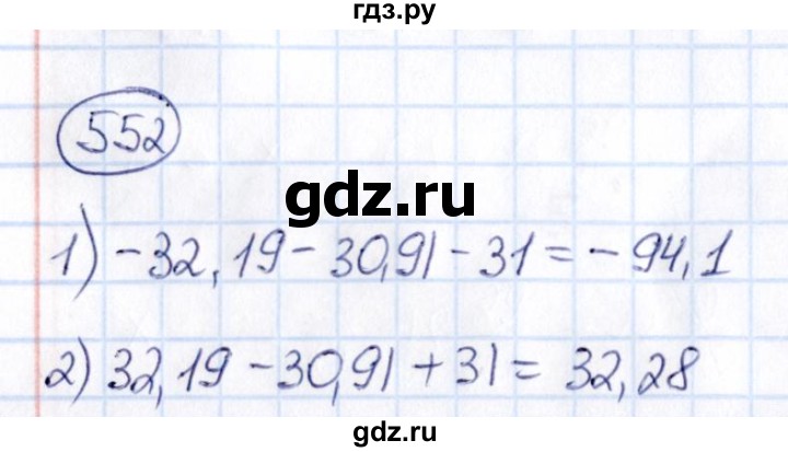 ГДЗ по математике 6 класс Абылкасымова   упражнение - 552, Решебник