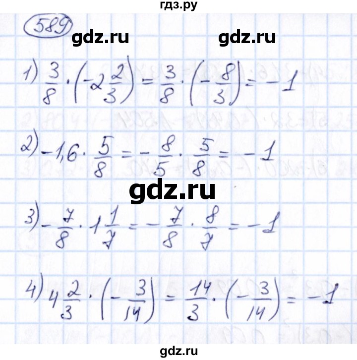 ГДЗ по математике 6 класс Абылкасымова   упражнение - 589, Решебник