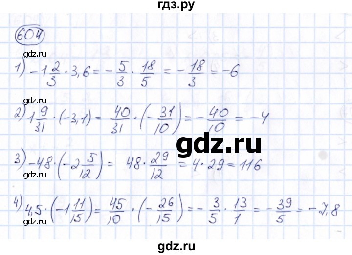 ГДЗ по математике 6 класс Абылкасымова   упражнение - 604, Решебник
