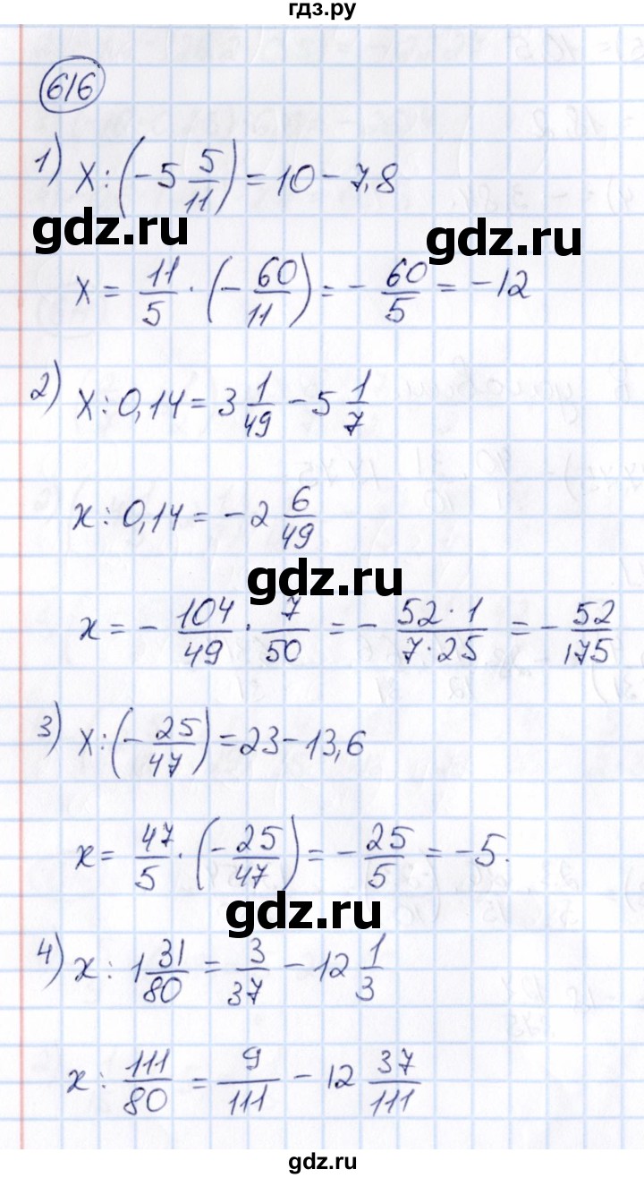 ГДЗ по математике 6 класс Абылкасымова   упражнение - 616, Решебник