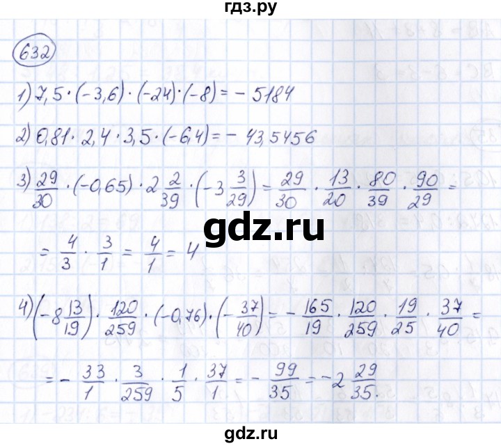ГДЗ по математике 6 класс Абылкасымова   упражнение - 632, Решебник