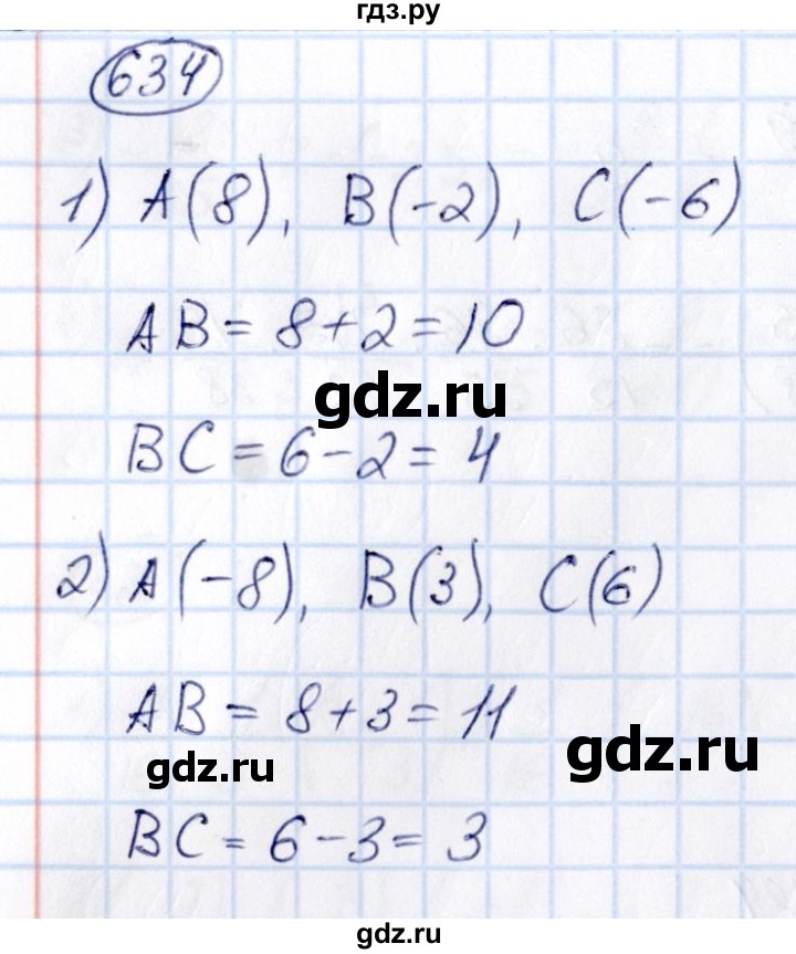 ГДЗ по математике 6 класс Абылкасымова   упражнение - 634, Решебник