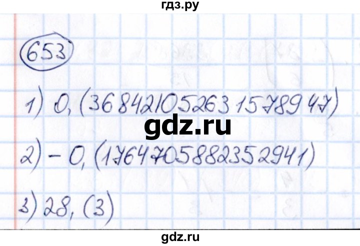 ГДЗ по математике 6 класс Абылкасымова   упражнение - 653, Решебник