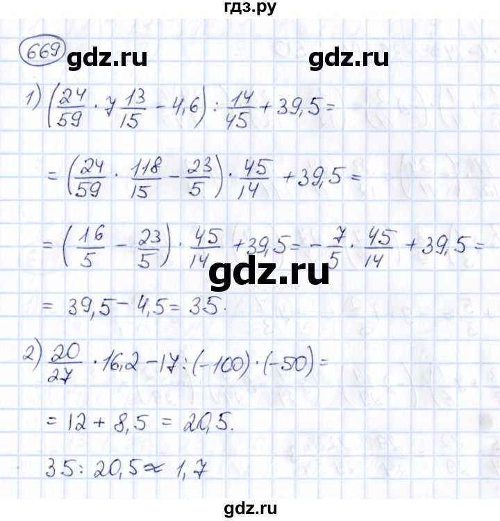 ГДЗ по математике 6 класс Абылкасымова   упражнение - 669, Решебник