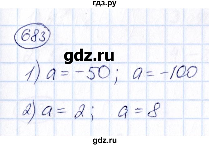 ГДЗ по математике 6 класс Абылкасымова   упражнение - 683, Решебник