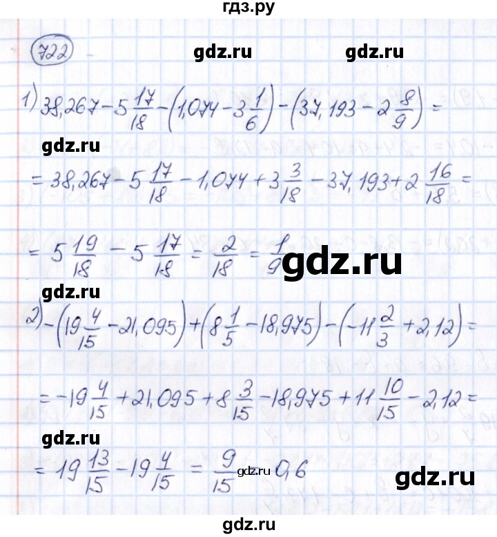 ГДЗ по математике 6 класс Абылкасымова   упражнение - 722, Решебник