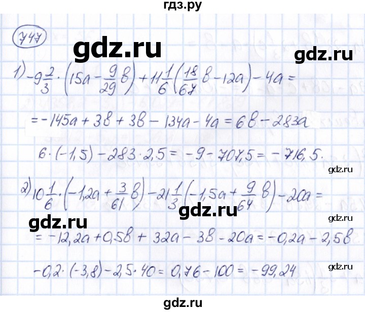 ГДЗ по математике 6 класс Абылкасымова   упражнение - 747, Решебник